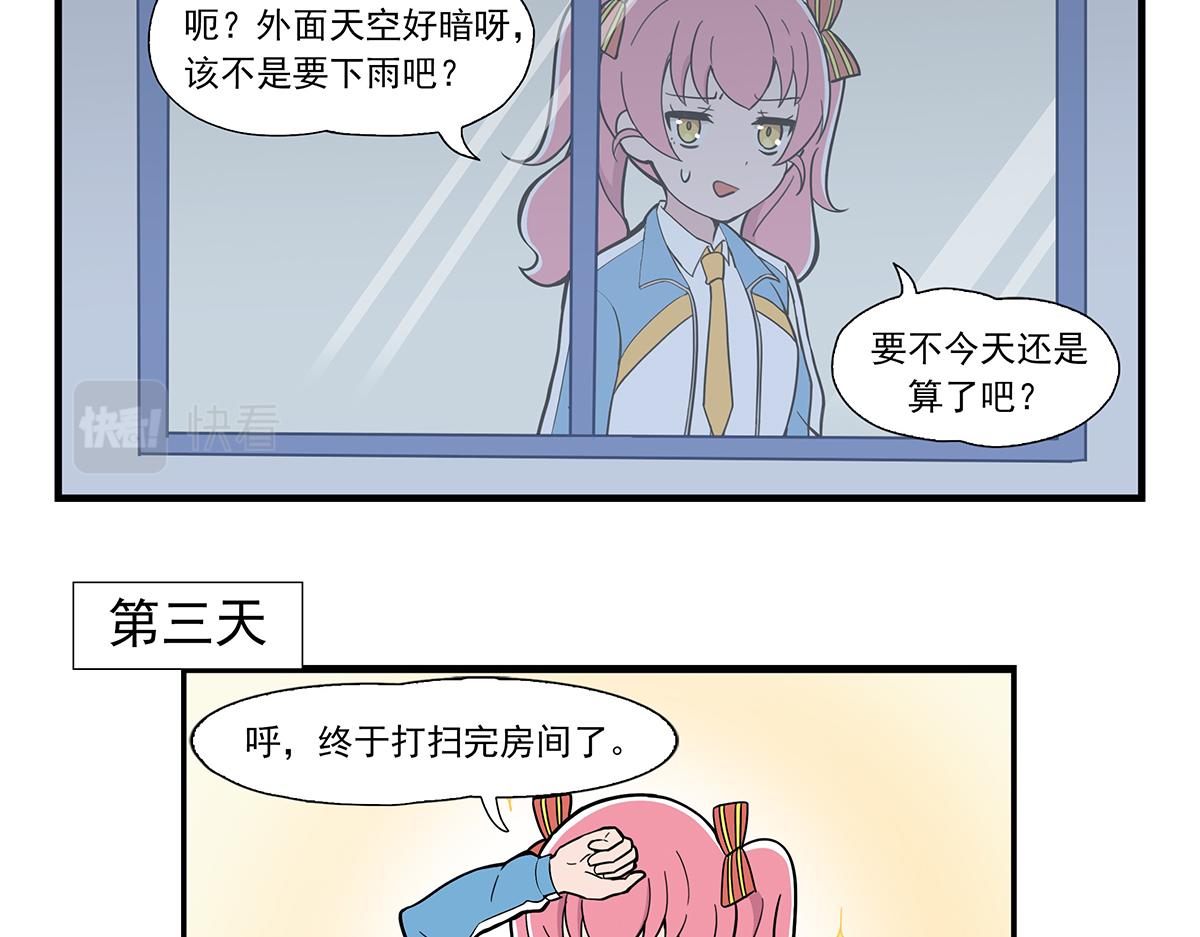 日常篇-锻炼-第94话