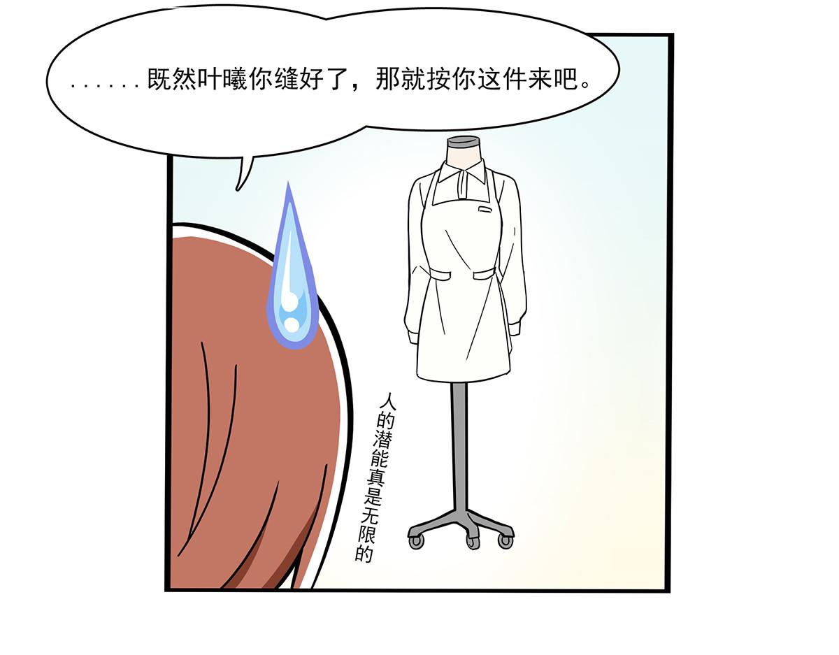 呼唤少女 正篇39 测三围-第96话