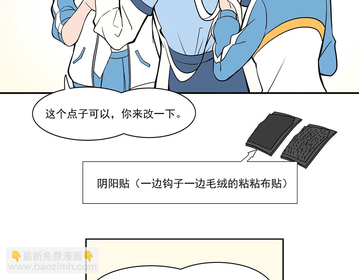呼唤少女 正篇39 测三围-第96话