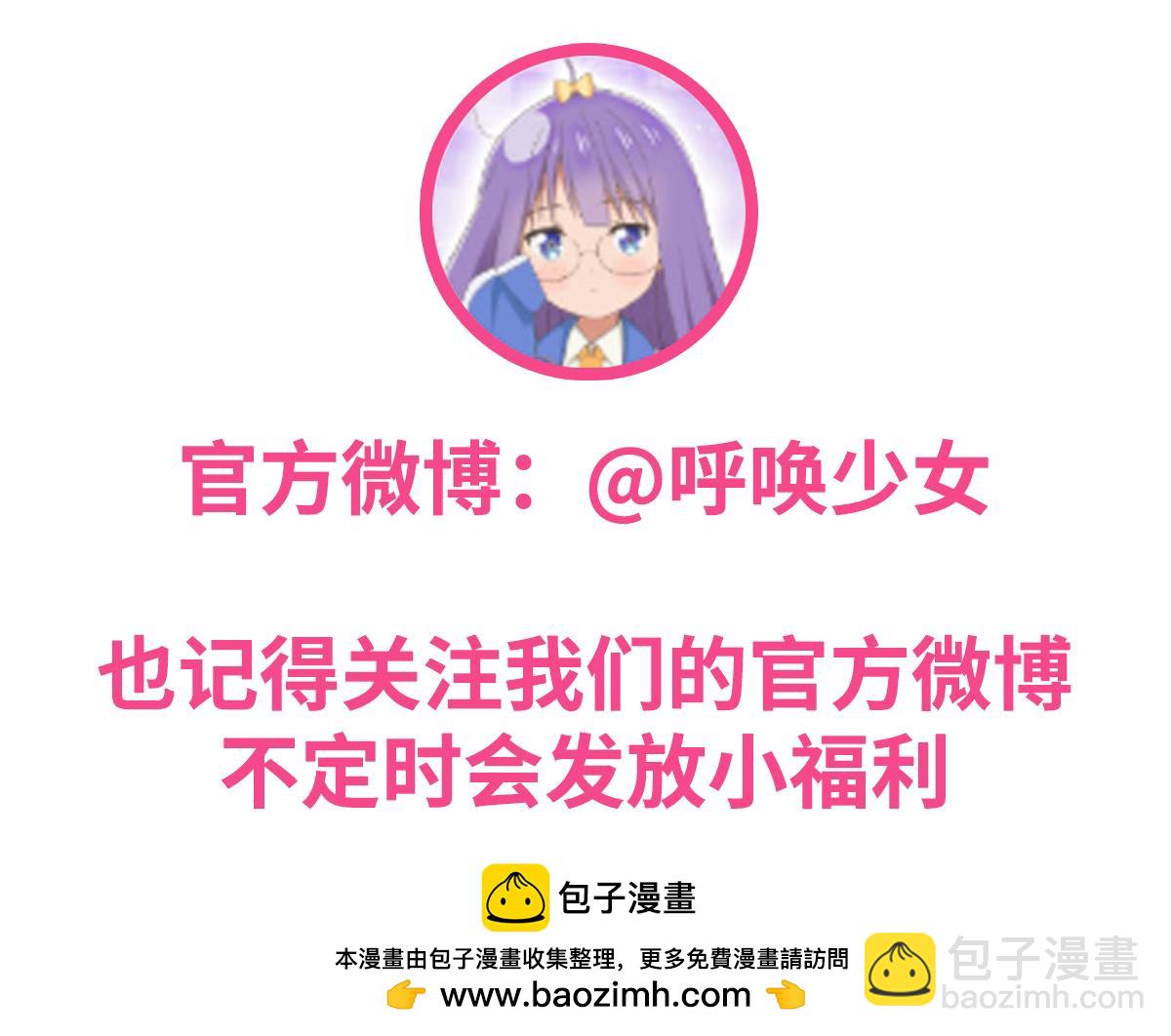 呼唤少女 正篇39 测三围-第96话