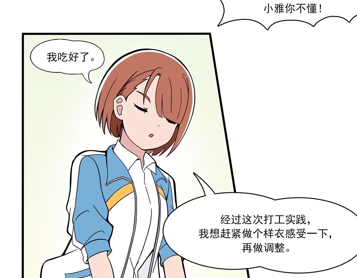 呼唤少女 正篇39 测三围-第96话