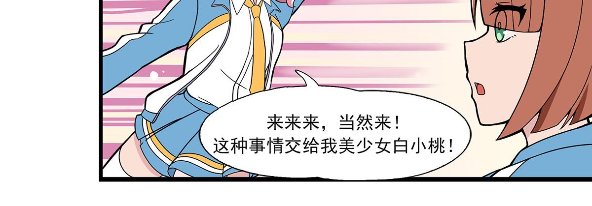 呼唤少女 正篇39 测三围-第96话