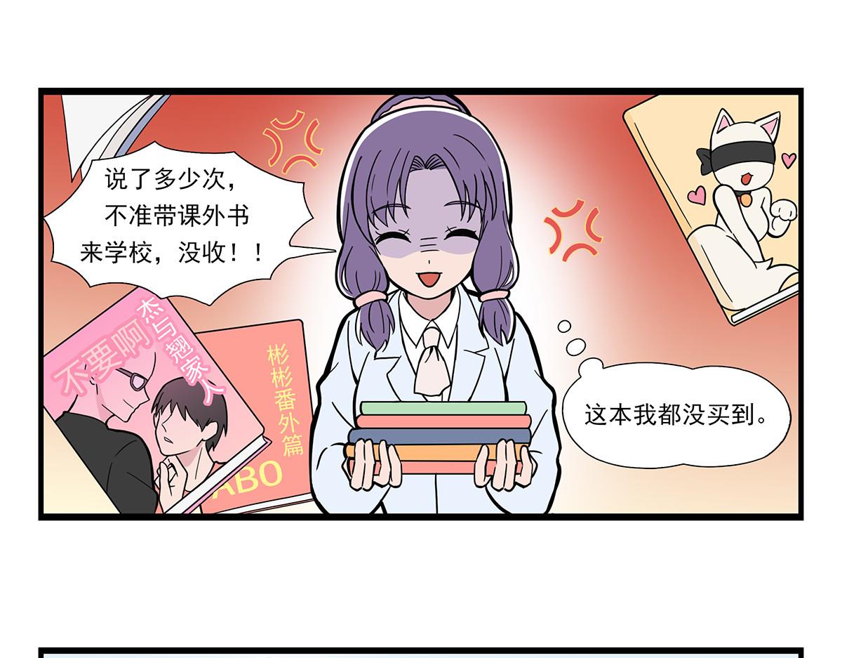 日常篇-伸手-第98话