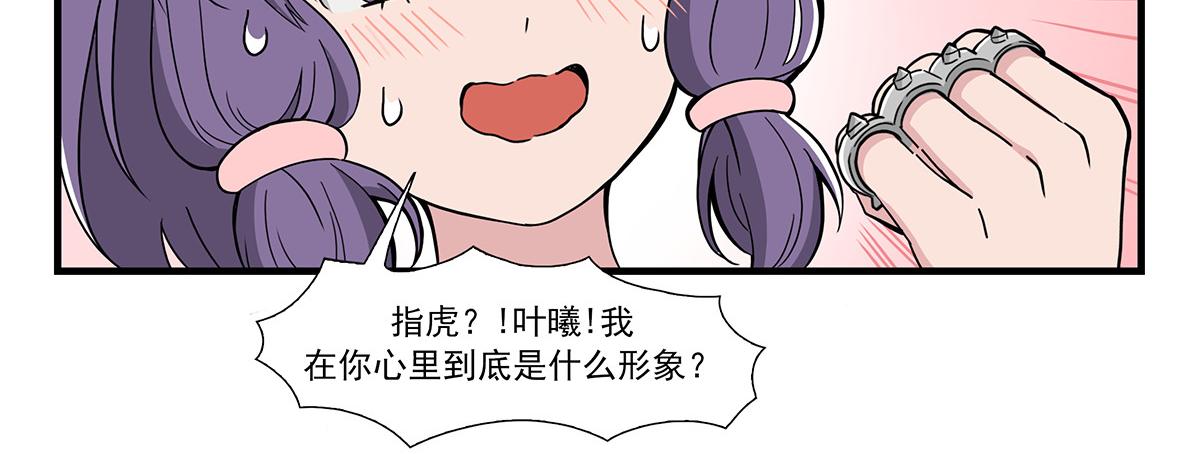 日常篇-伸手-第98话