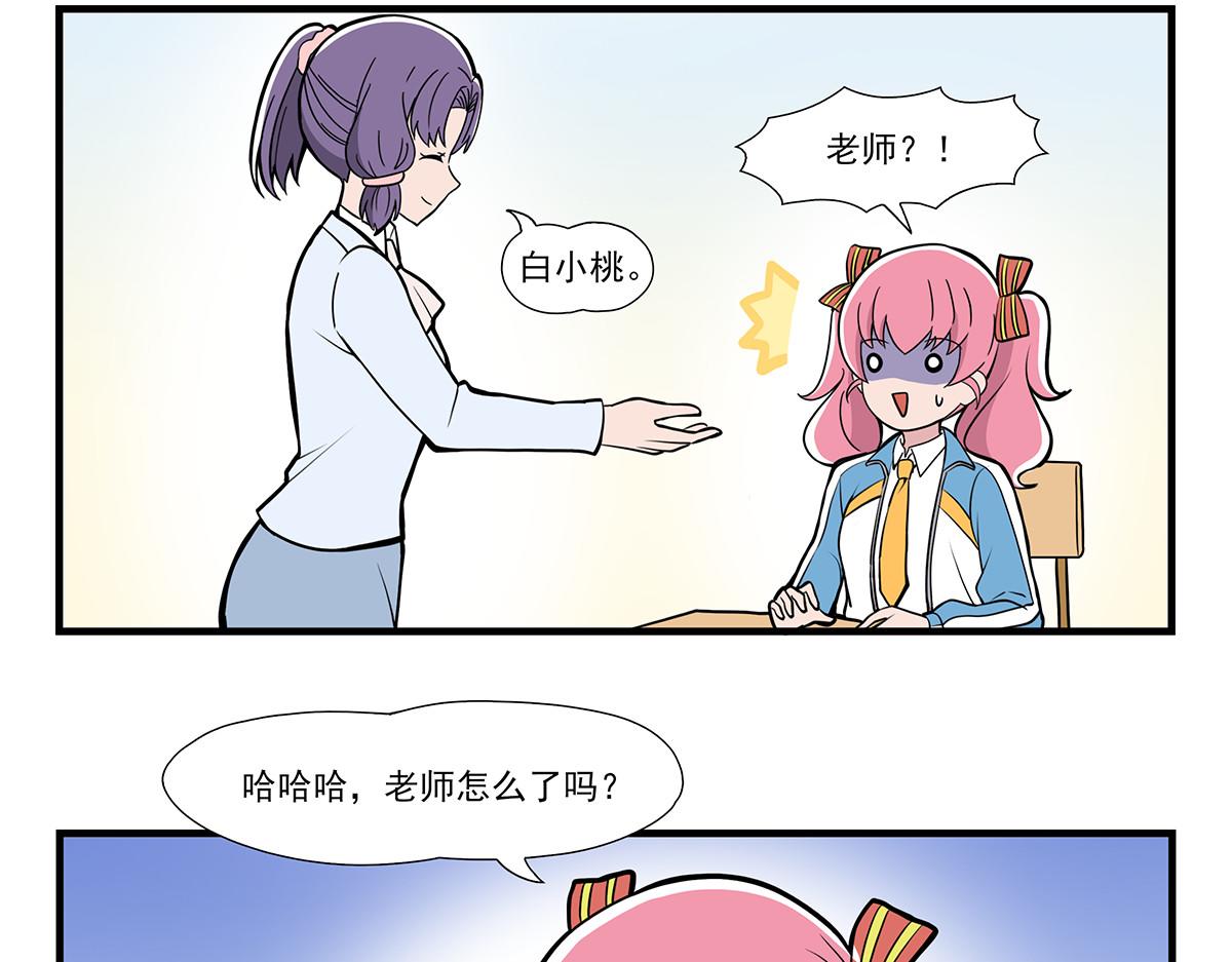 日常篇-伸手-第98话