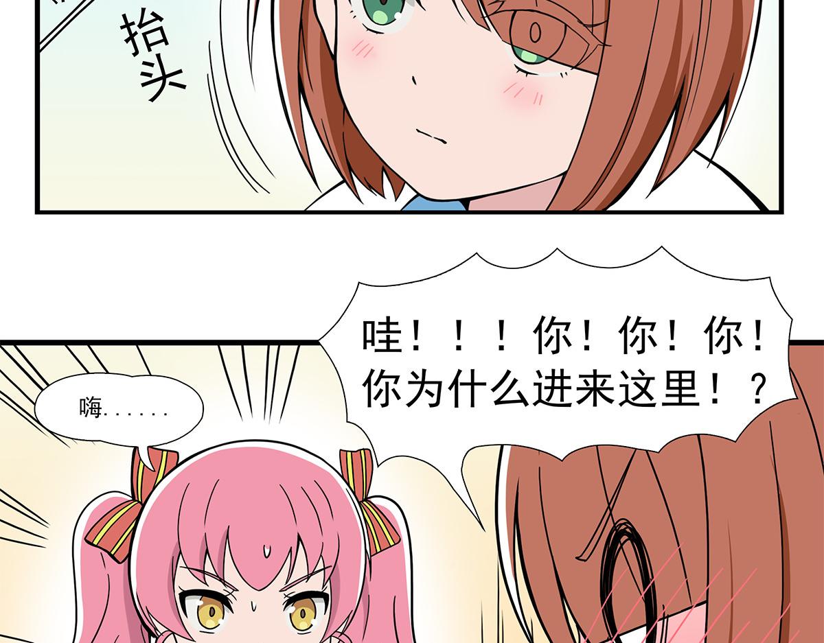 呼唤少女 正篇42 内衣店-第100话