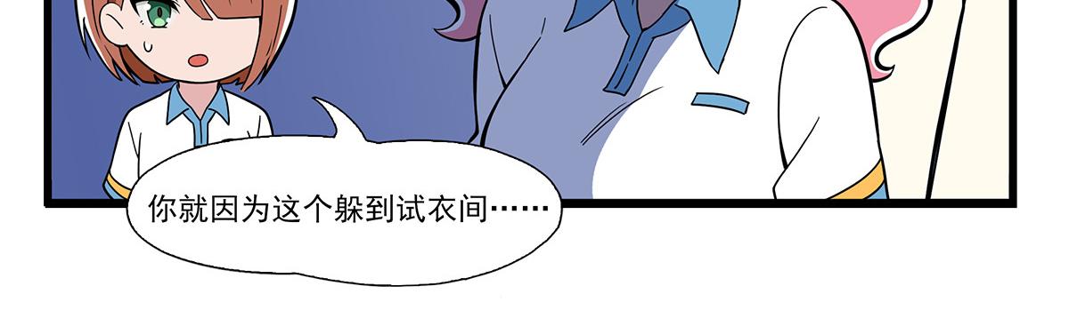 呼唤少女 正篇42 内衣店-第100话