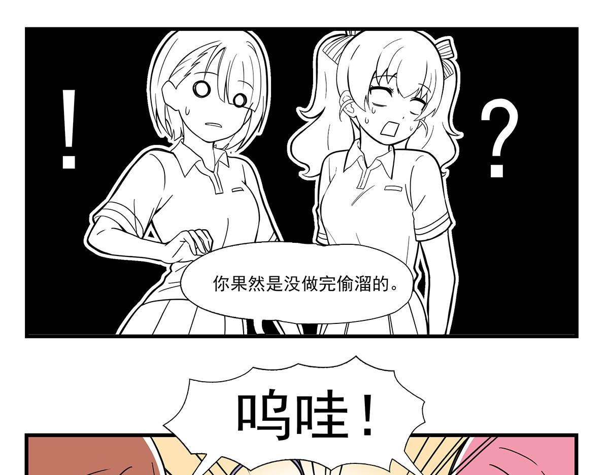 呼唤少女 正篇42 内衣店-第100话