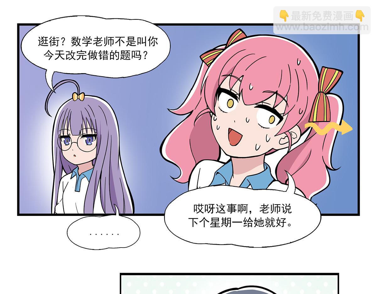 呼唤少女 正篇42 内衣店-第100话