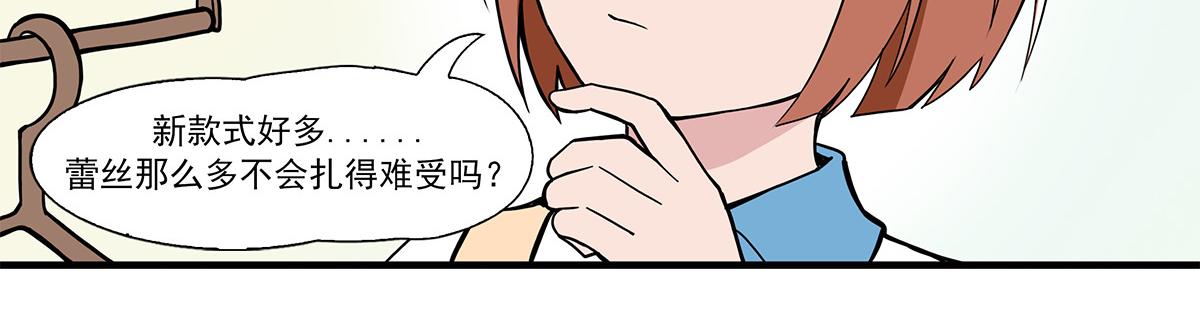 呼唤少女 正篇42 内衣店-第100话