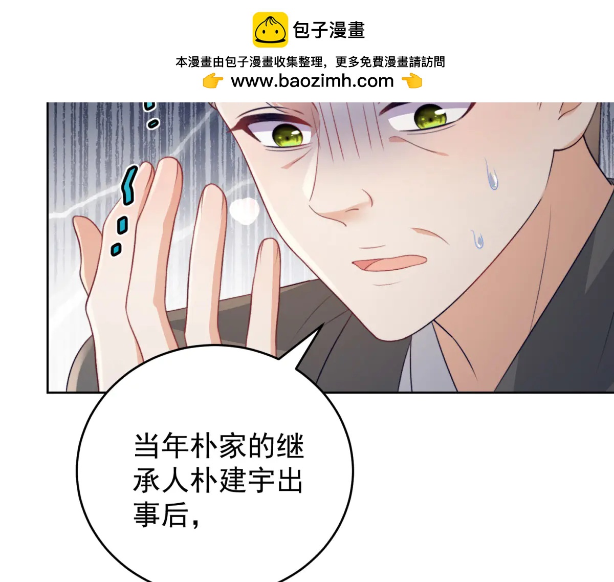第11话 黑匣子的秘密(1/4)-第12话