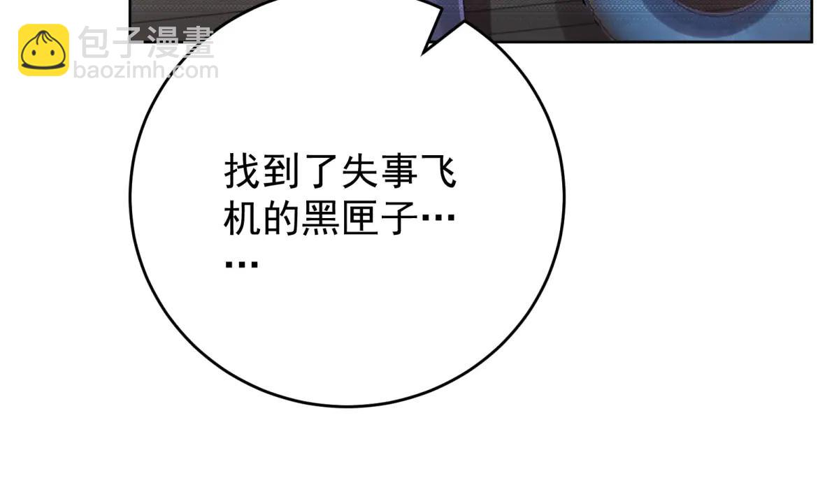 第11话 黑匣子的秘密(1/4)-第12话