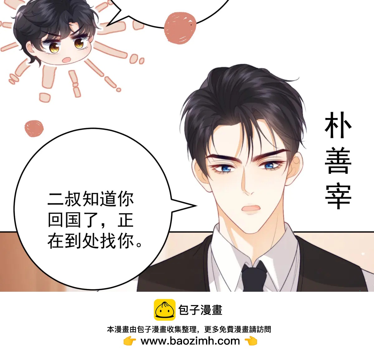 第11话 黑匣子的秘密(1/4)-第12话