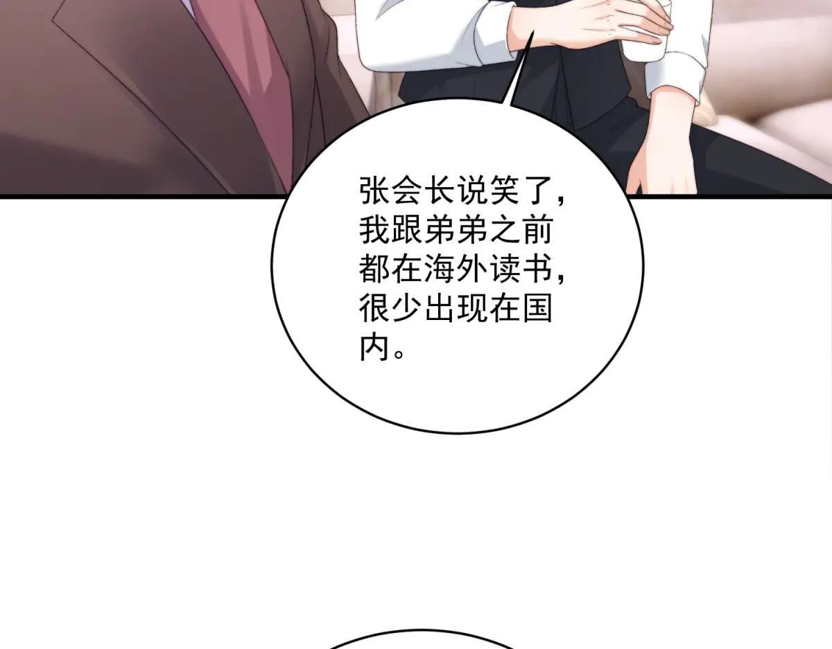第13话 危险悄悄来临(1/3)-第14话