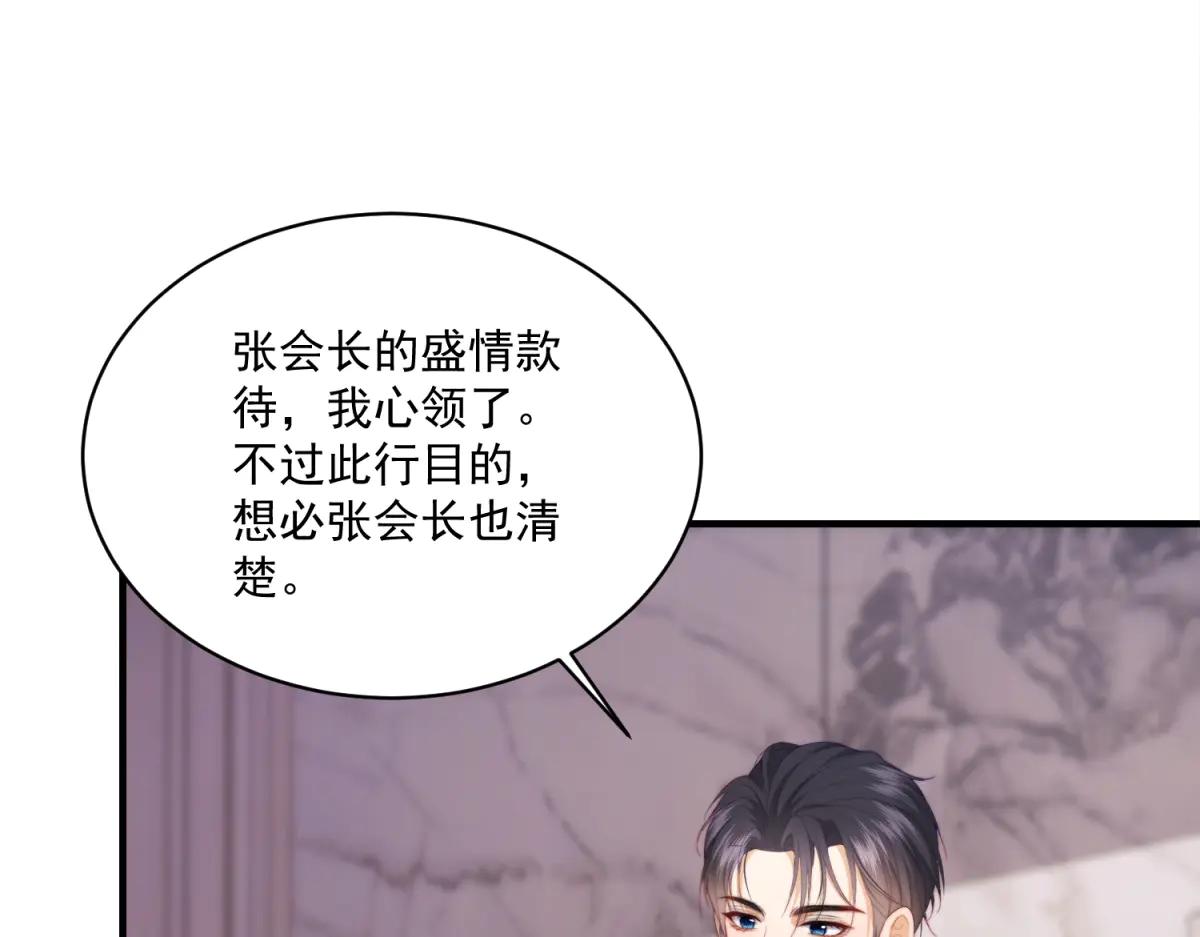 第13话 危险悄悄来临(1/3)-第14话