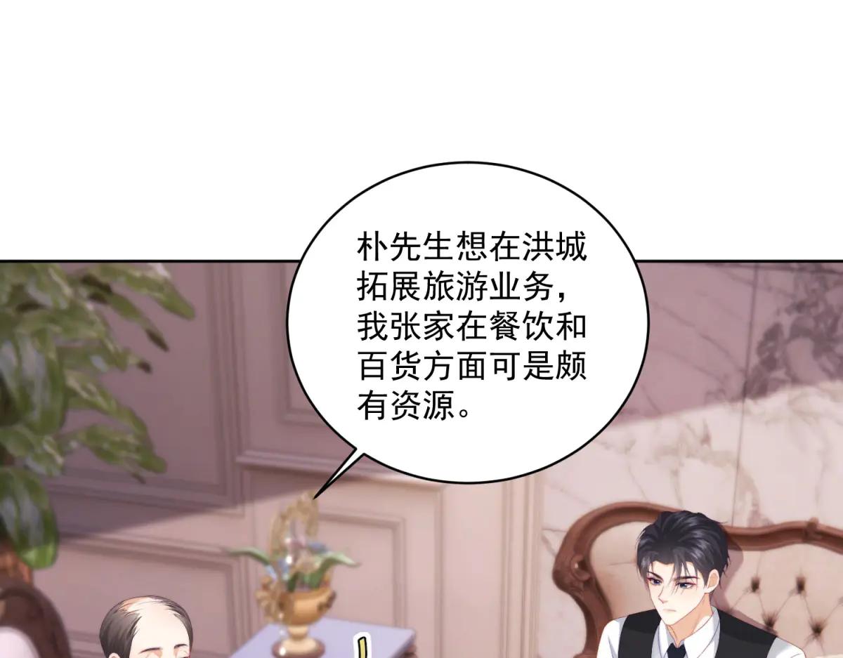 第13话 危险悄悄来临(1/3)-第14话