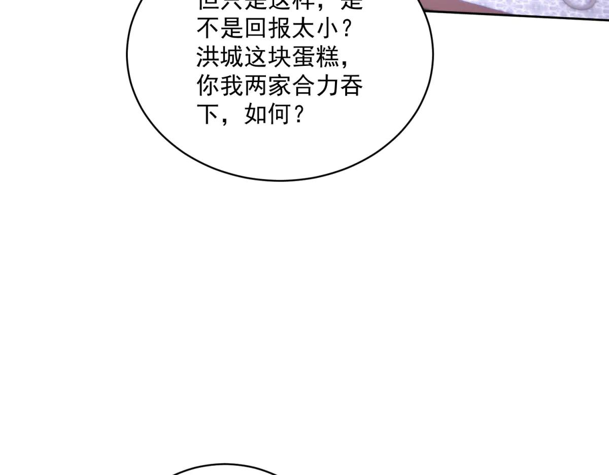 第13话 危险悄悄来临(1/3)-第14话
