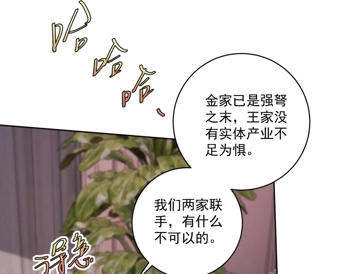第13话 危险悄悄来临(1/3)-第14话