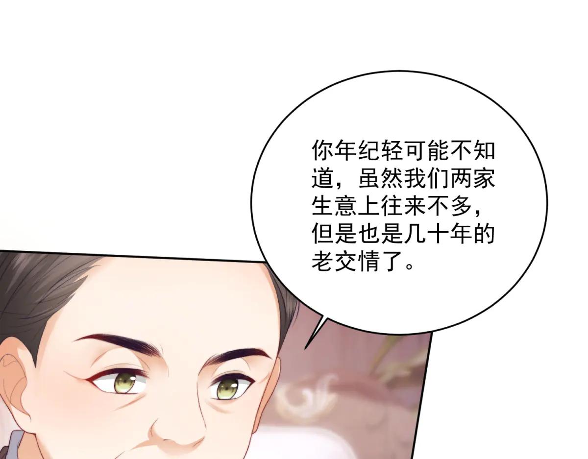 第13话 危险悄悄来临(1/3)-第14话