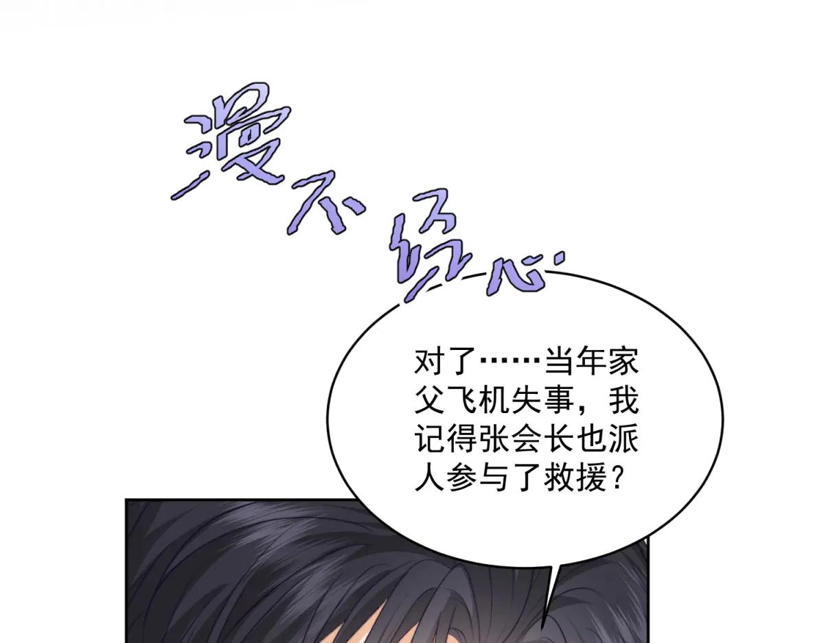 第13话 危险悄悄来临(1/3)-第14话