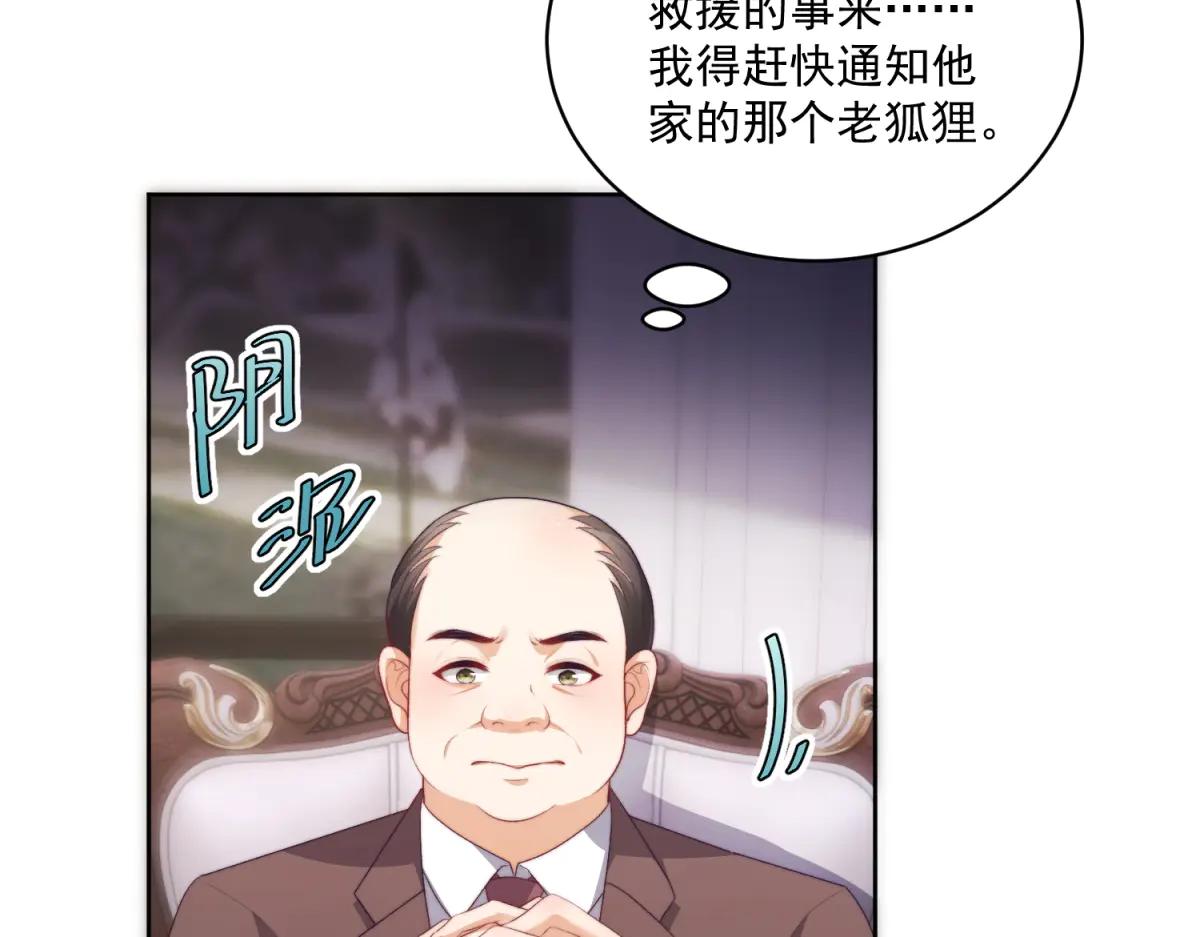 第13话 危险悄悄来临(1/3)-第14话