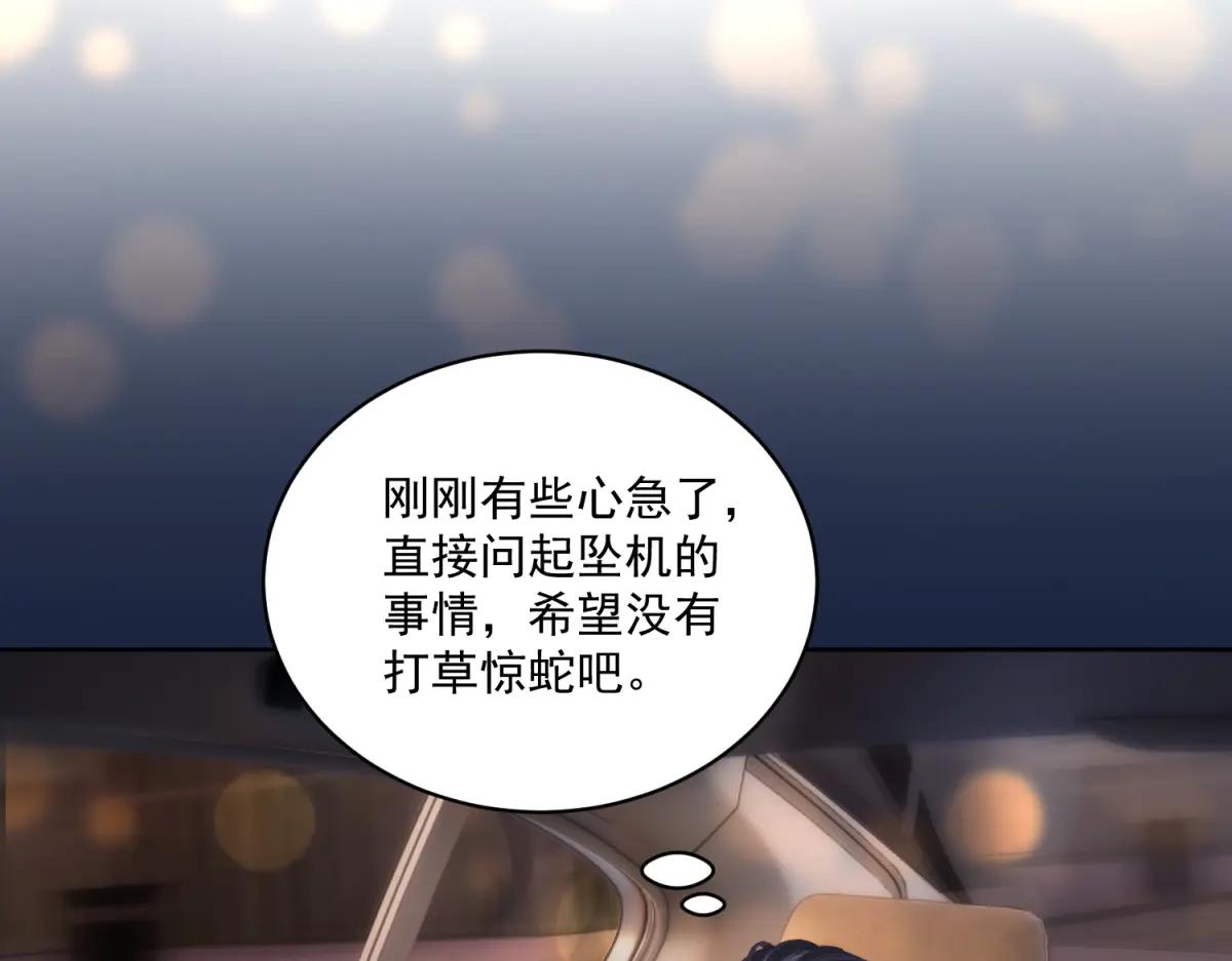 第13话 危险悄悄来临(1/3)-第14话