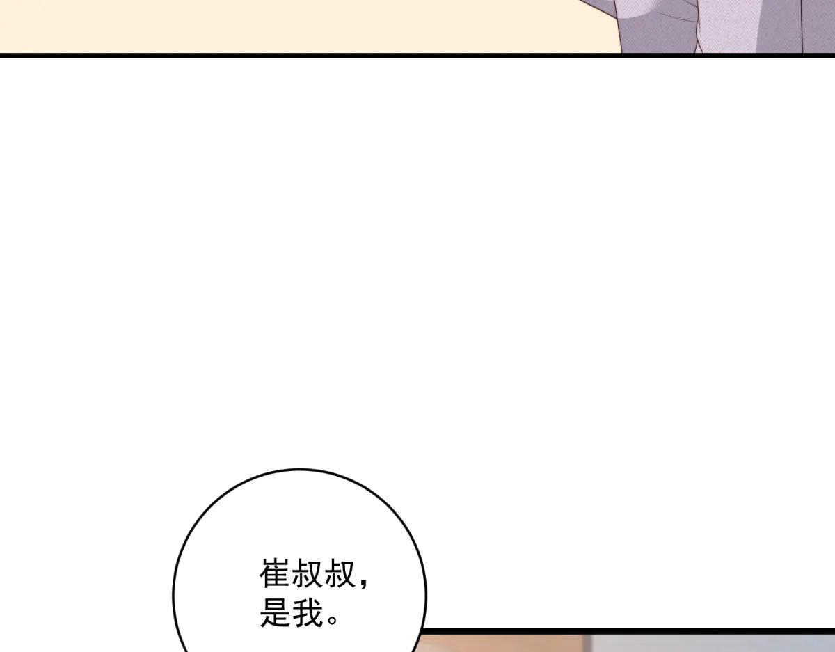 第17话 颜值即正义(1/3)-第18话