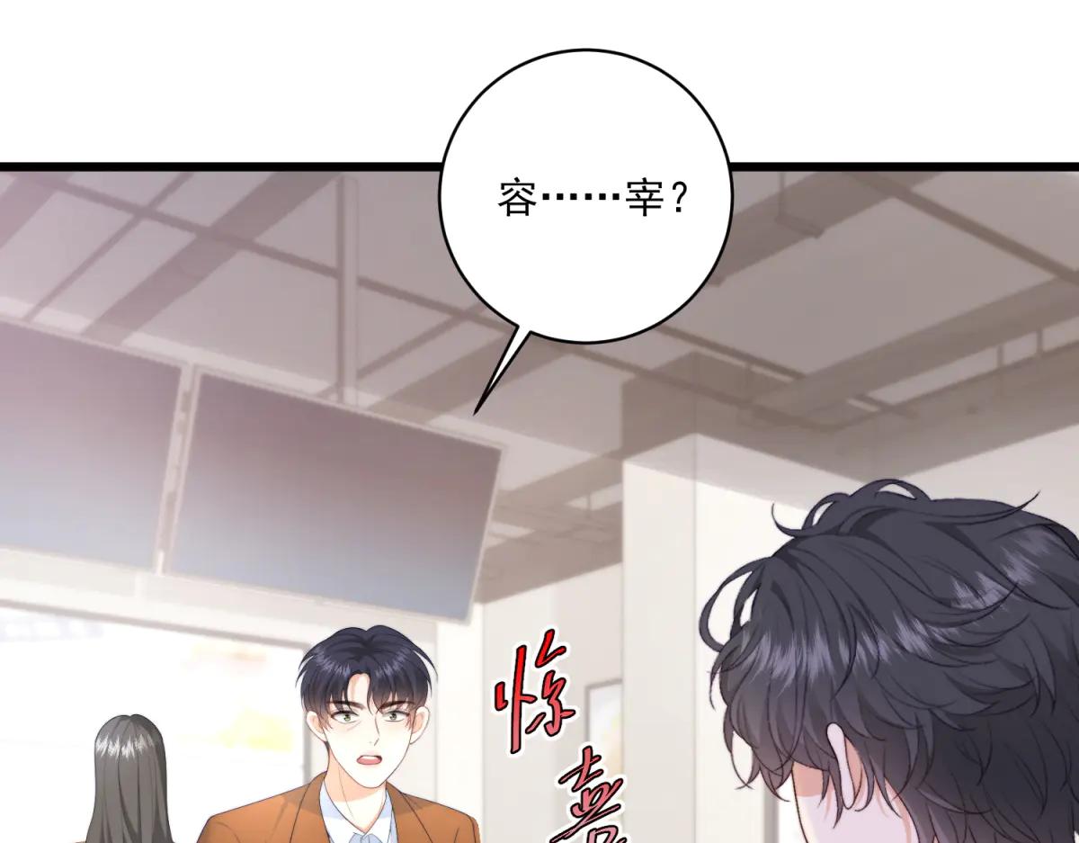 第17话 颜值即正义(1/3)-第18话
