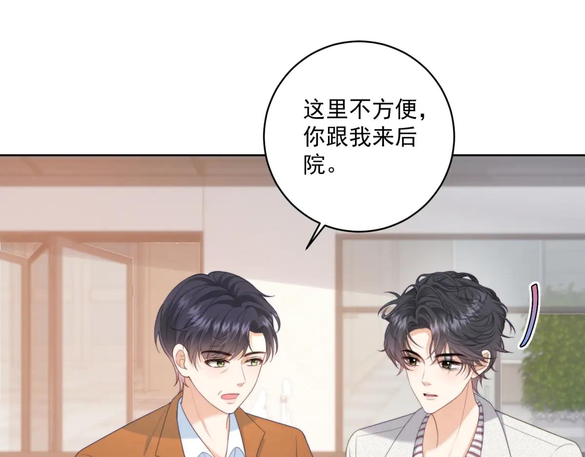 第17话 颜值即正义(1/3)-第18话