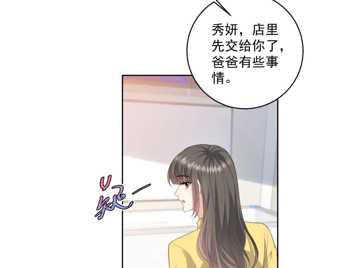 第17话 颜值即正义(1/3)-第18话