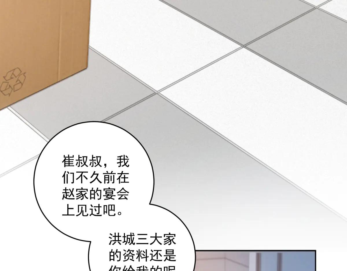 第17话 颜值即正义(1/3)-第18话
