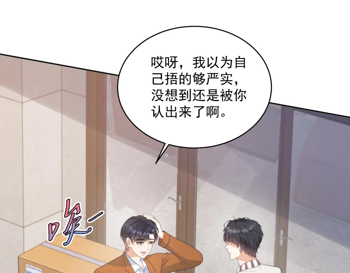 第17话 颜值即正义(1/3)-第18话