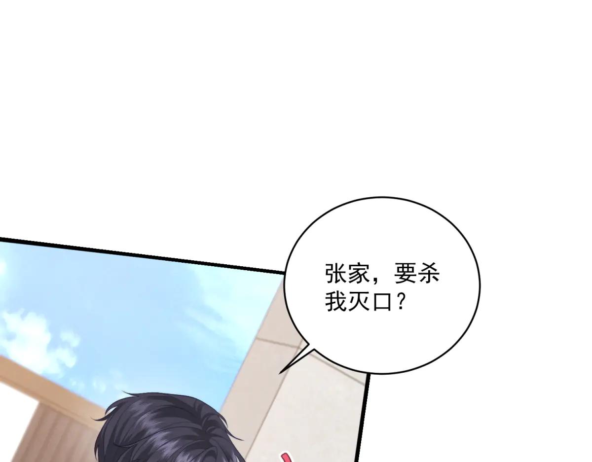 第17话 颜值即正义(1/3)-第18话