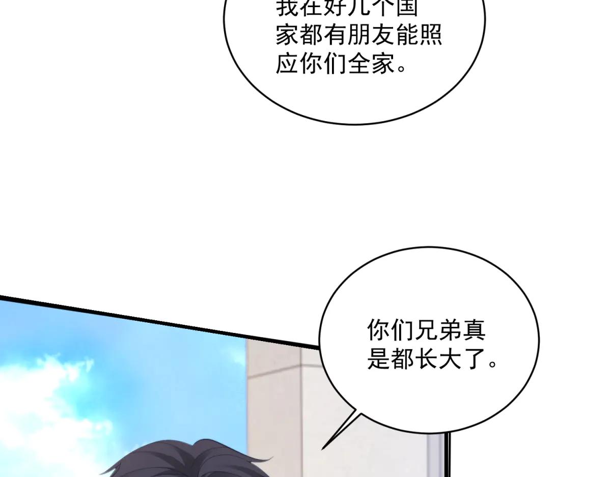第17话 颜值即正义(1/3)-第18话
