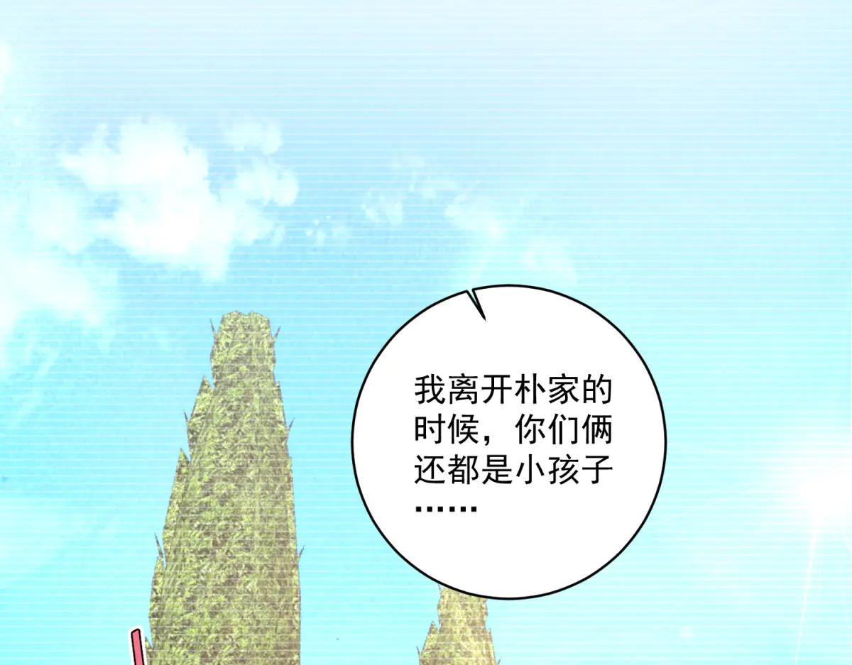 第17话 颜值即正义(1/3)-第18话