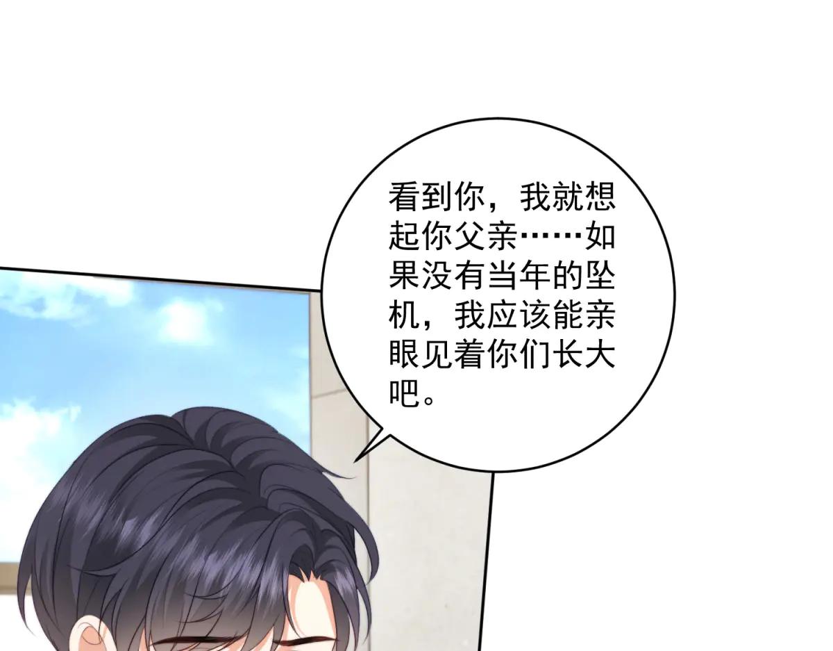 第17话 颜值即正义(1/3)-第18话