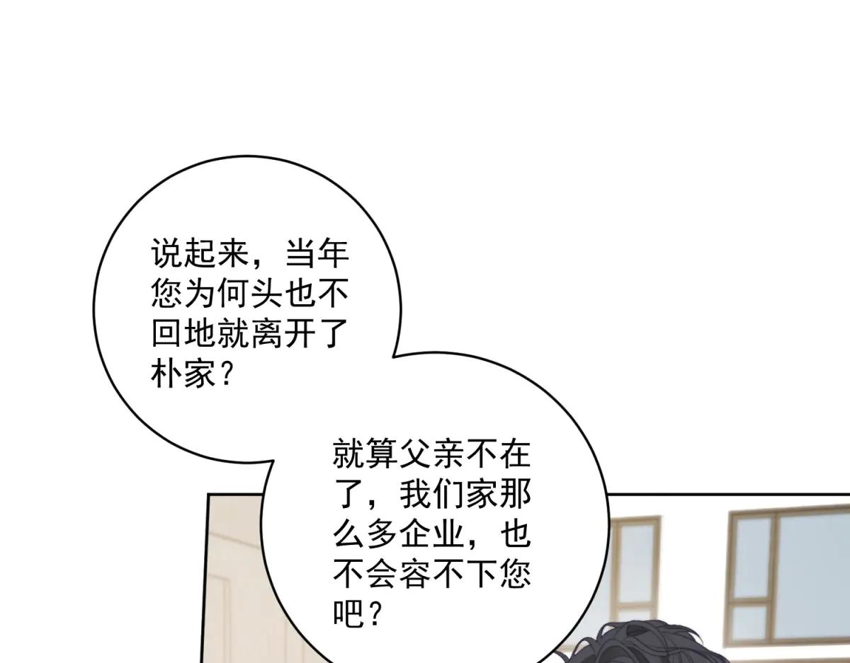 第17话 颜值即正义(1/3)-第18话