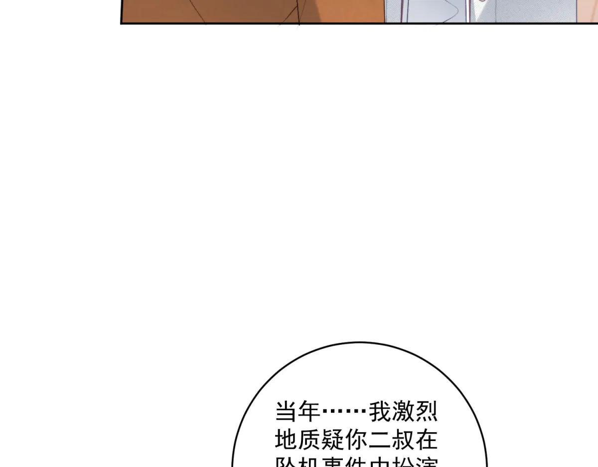 第17话 颜值即正义(1/3)-第18话