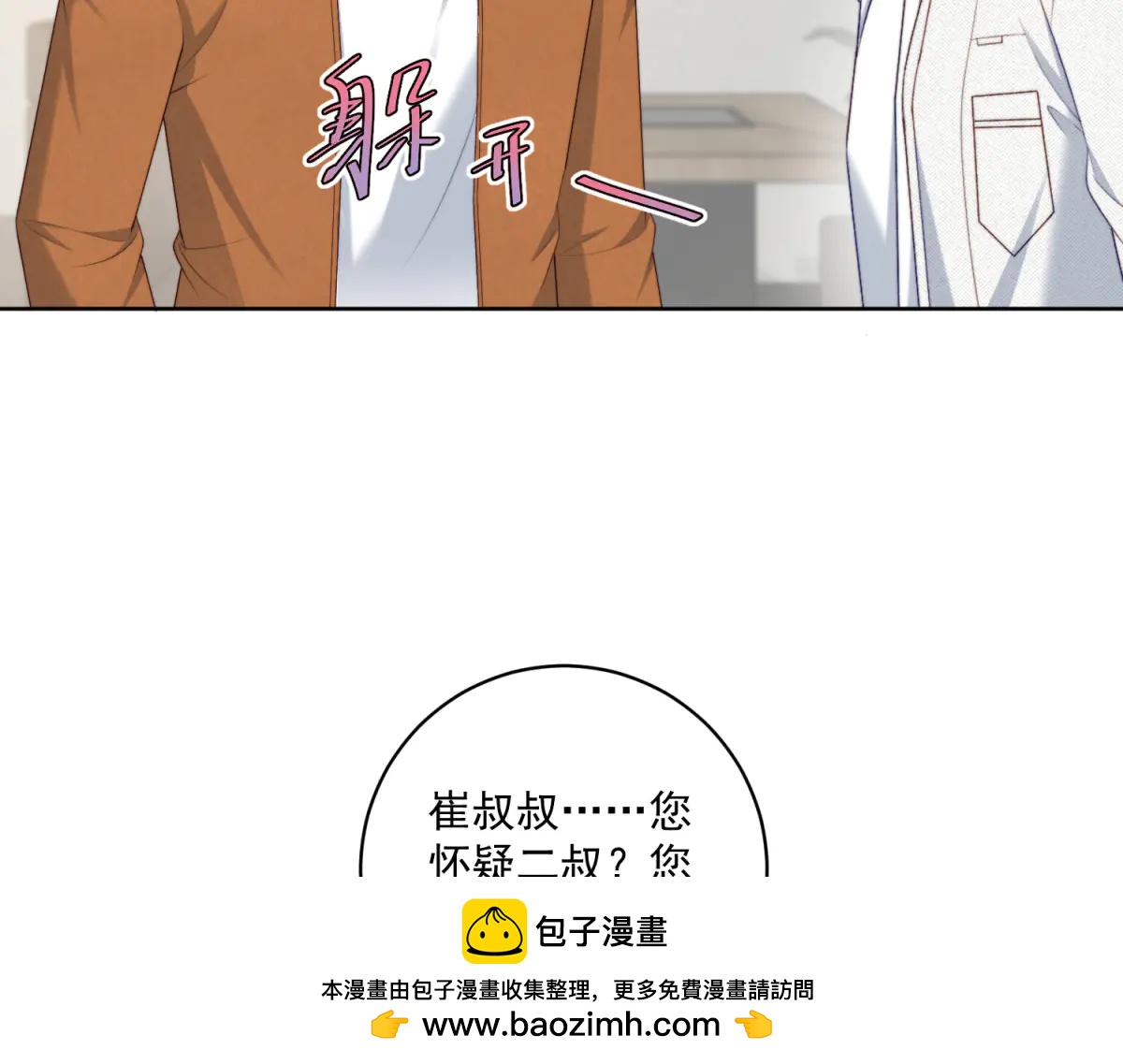 第17话 颜值即正义(1/3)-第18话