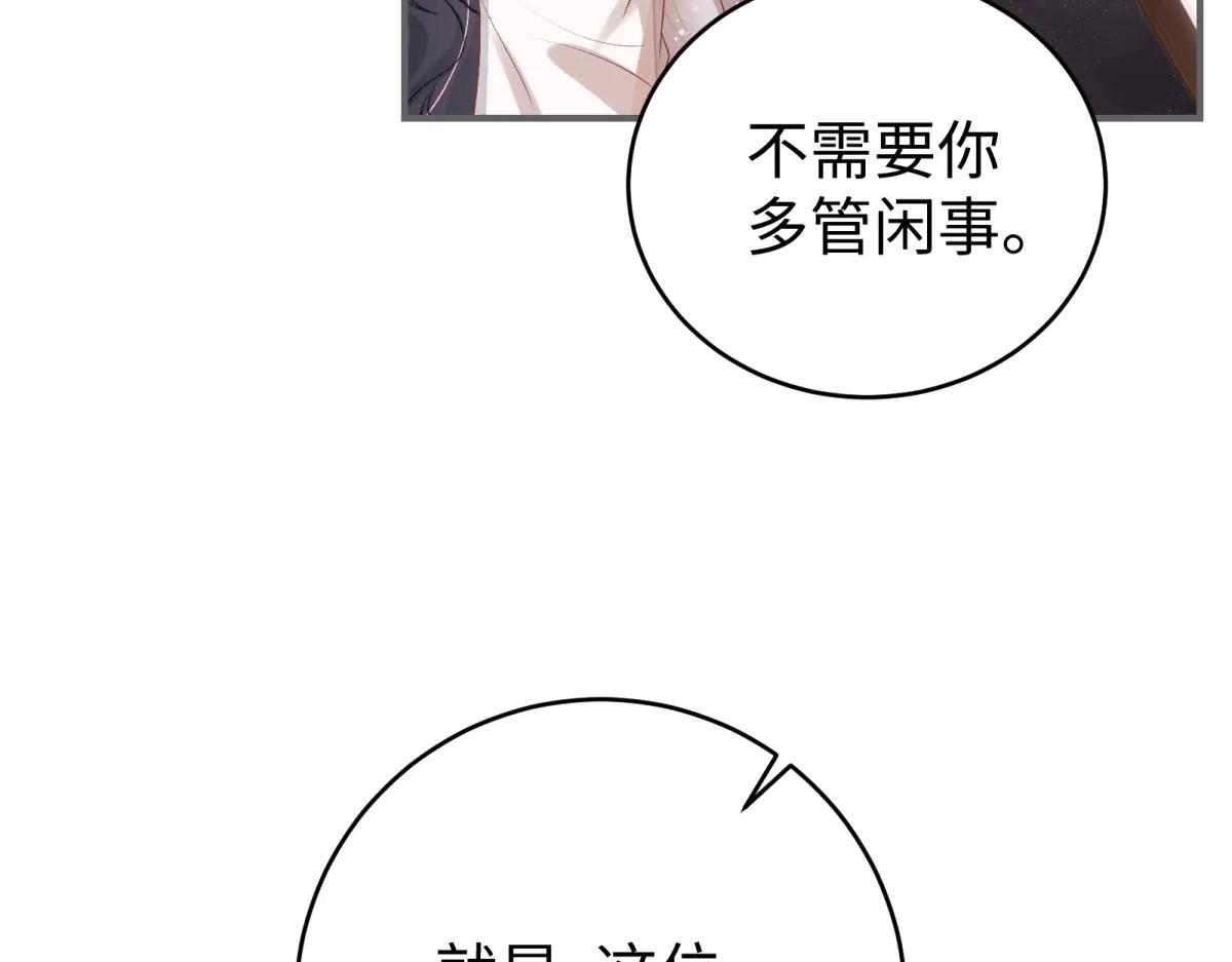 第1话 痞子救美(1/4)-第2话