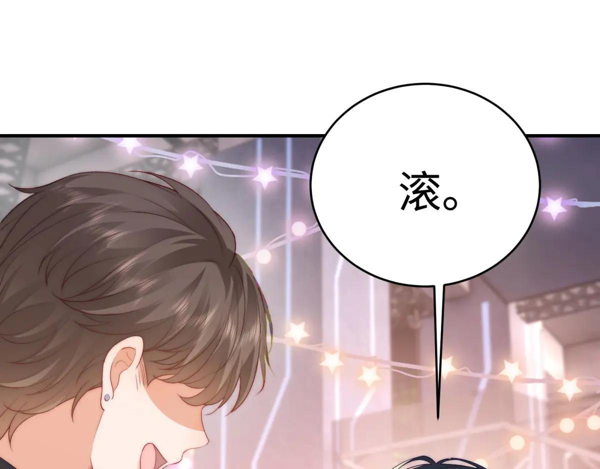 第1话 痞子救美(1/4)-第2话