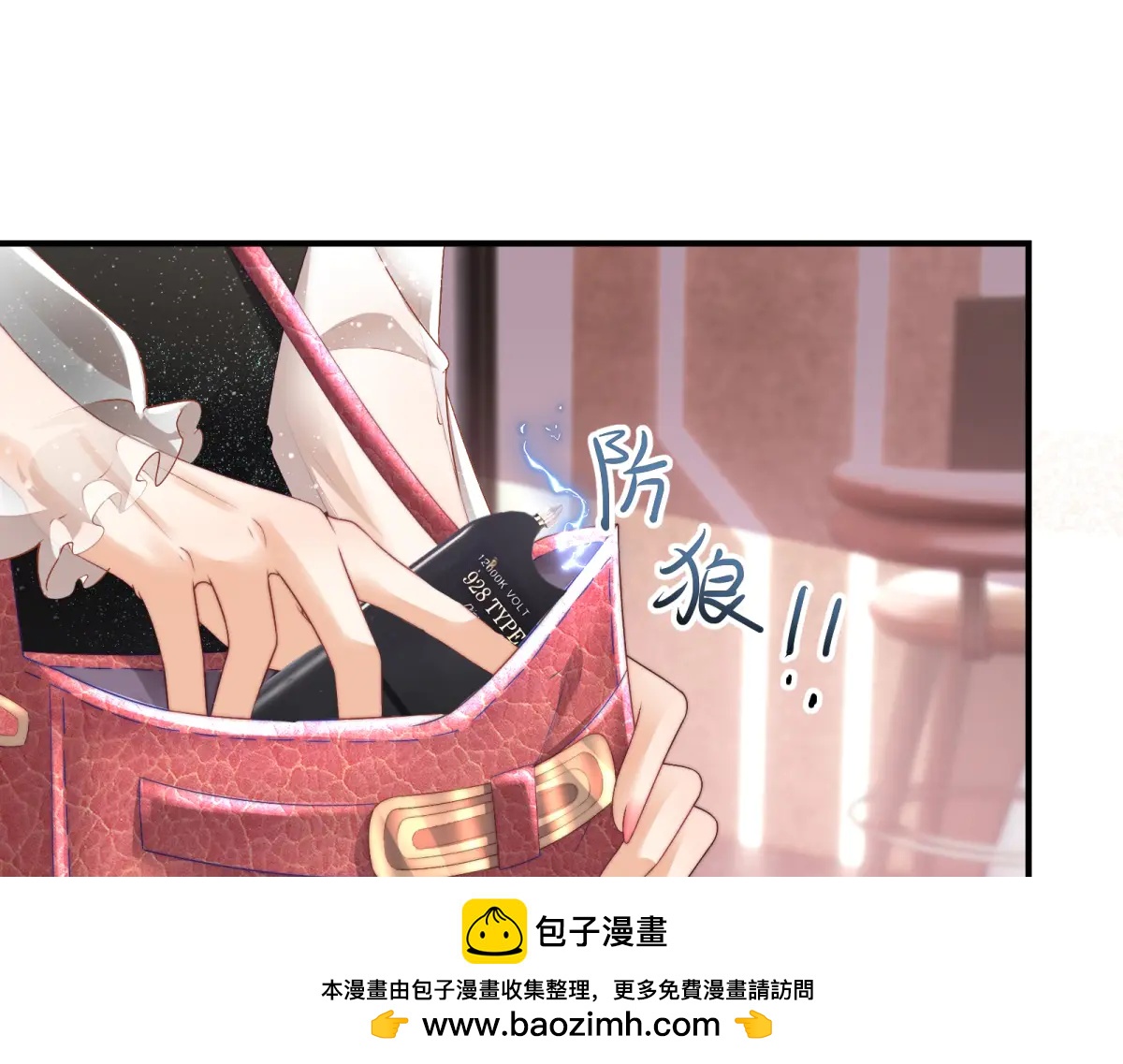 第1话 痞子救美(1/4)-第2话