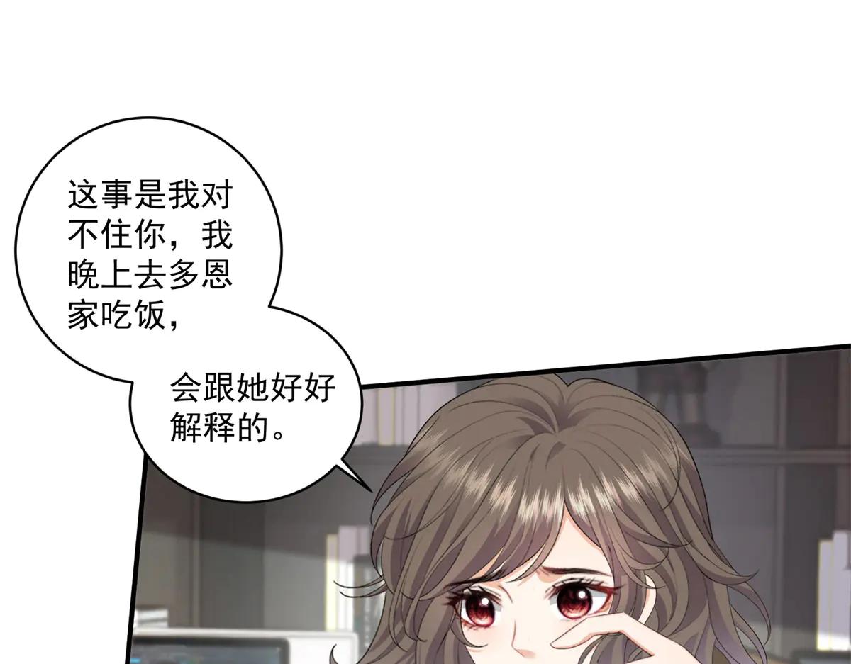 第19话 坦诚与试探(1/3)-第20话