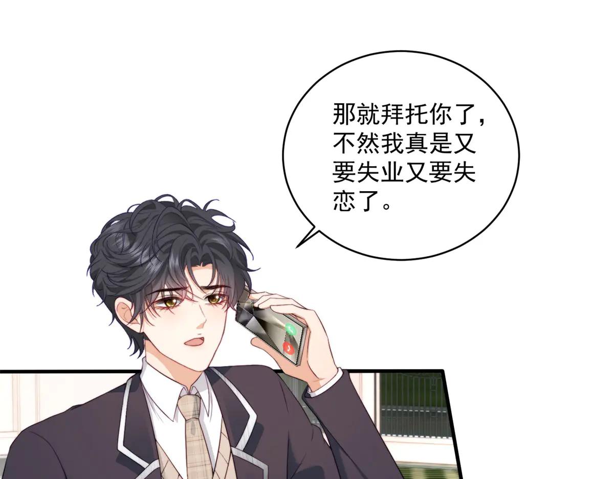 第19话 坦诚与试探(1/3)-第20话
