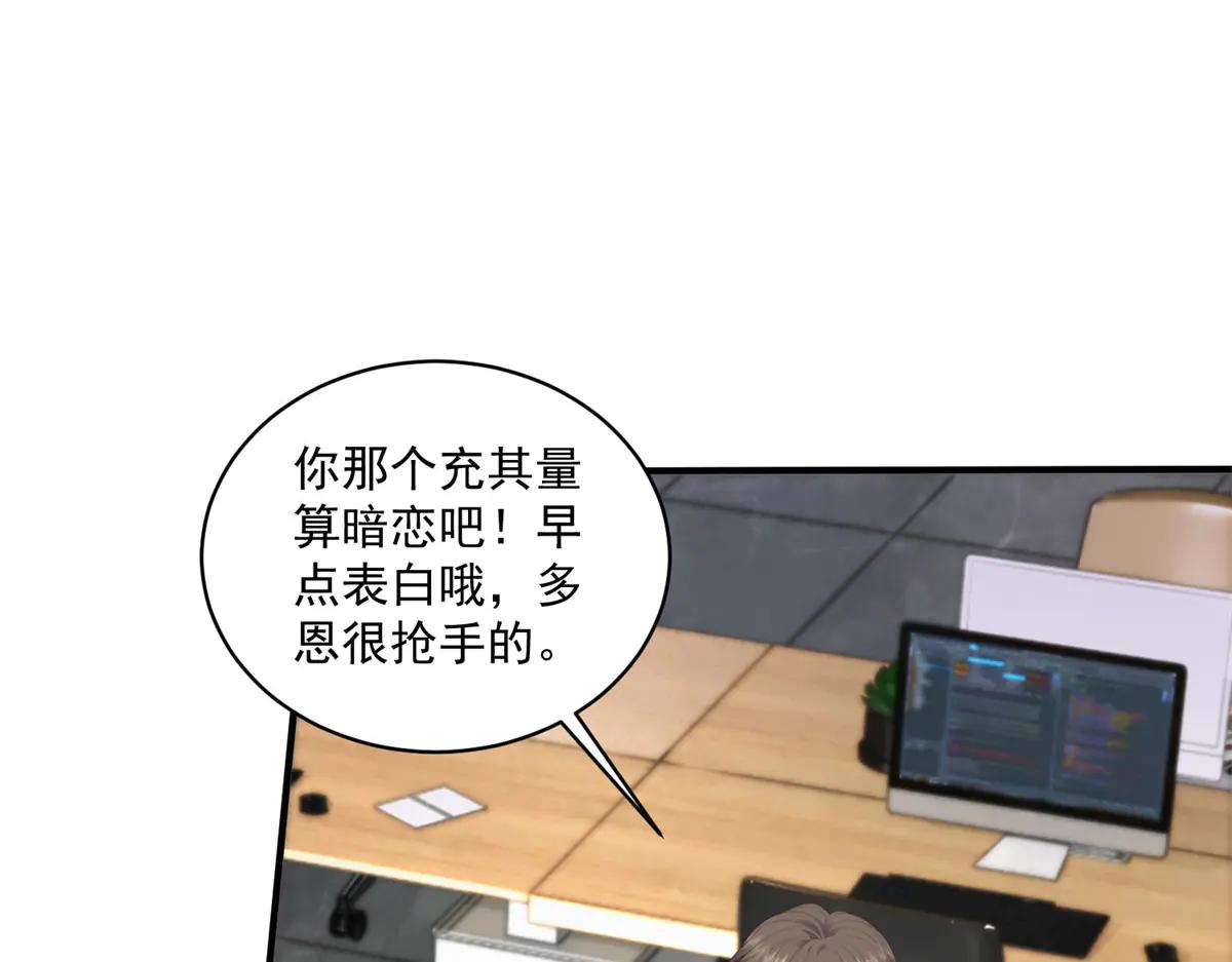 第19话 坦诚与试探(1/3)-第20话