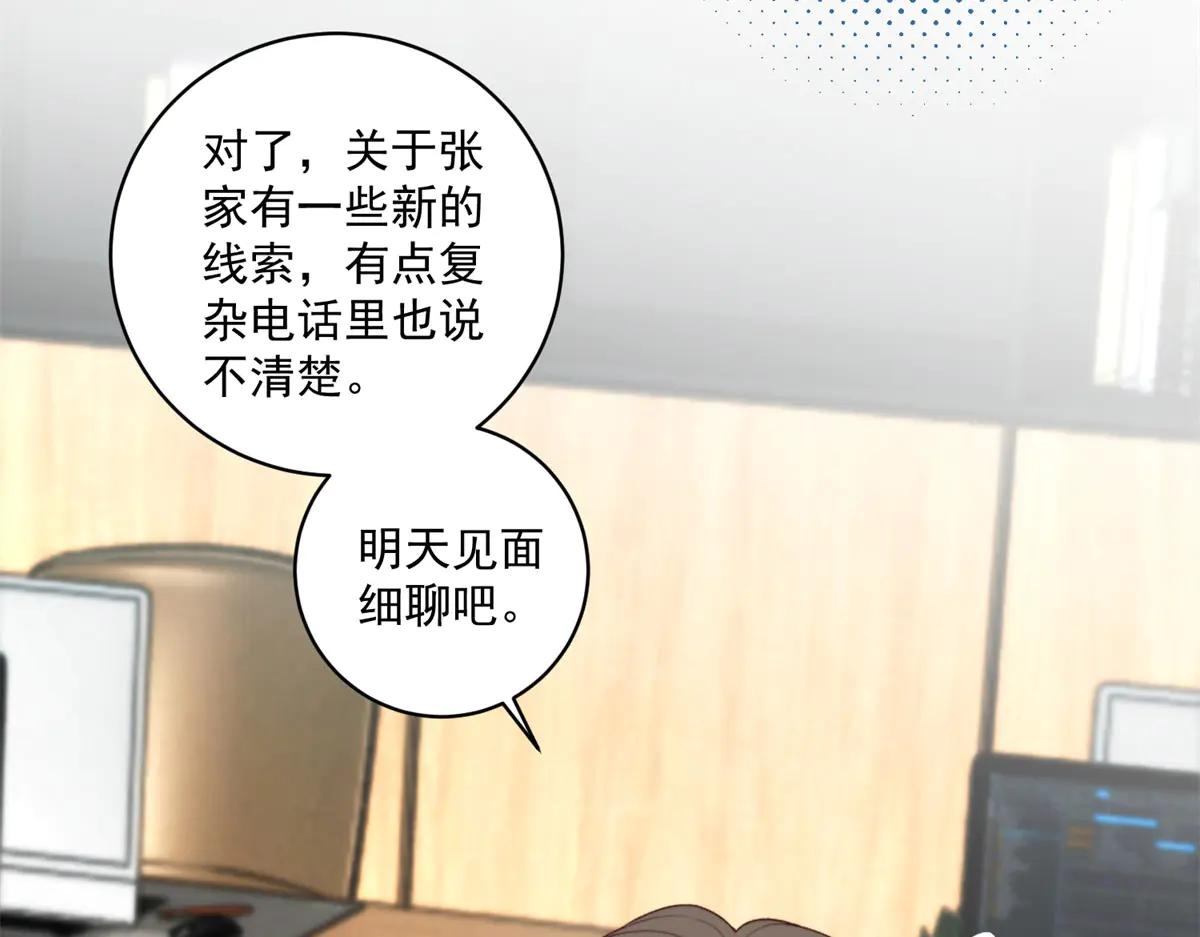 第19话 坦诚与试探(1/3)-第20话
