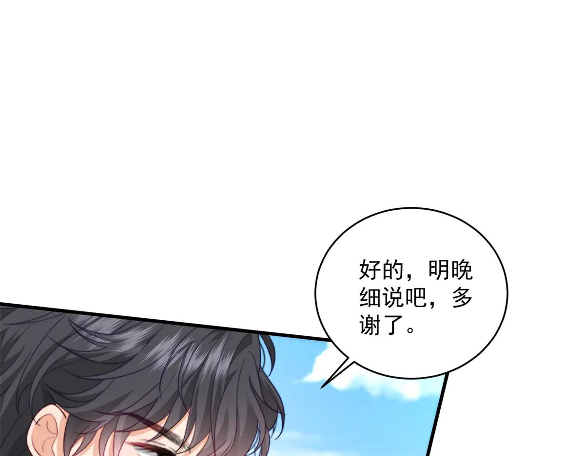 第19话 坦诚与试探(1/3)-第20话