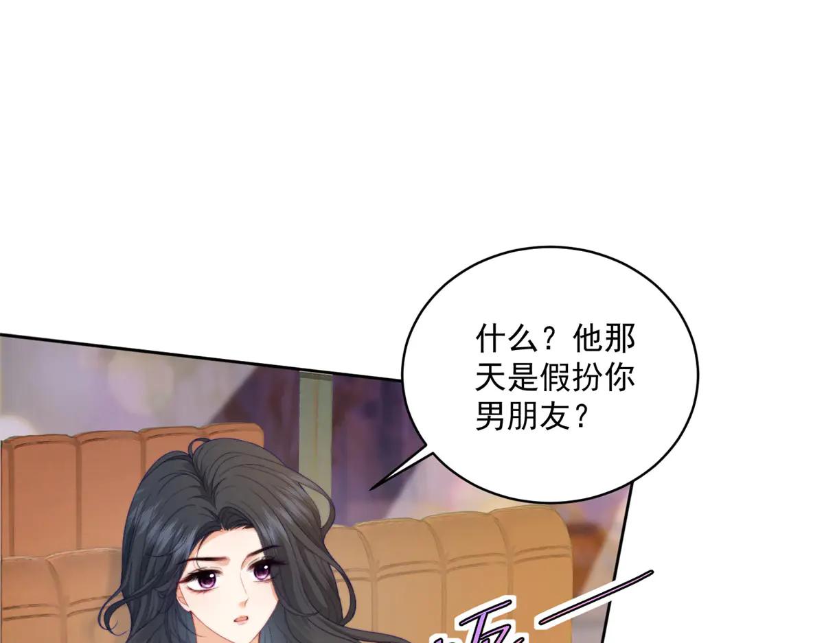 第19话 坦诚与试探(1/3)-第20话