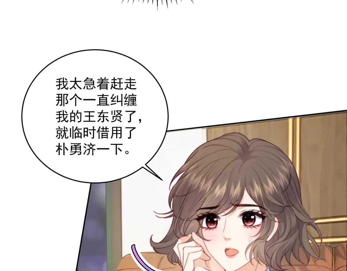 第19话 坦诚与试探(1/3)-第20话