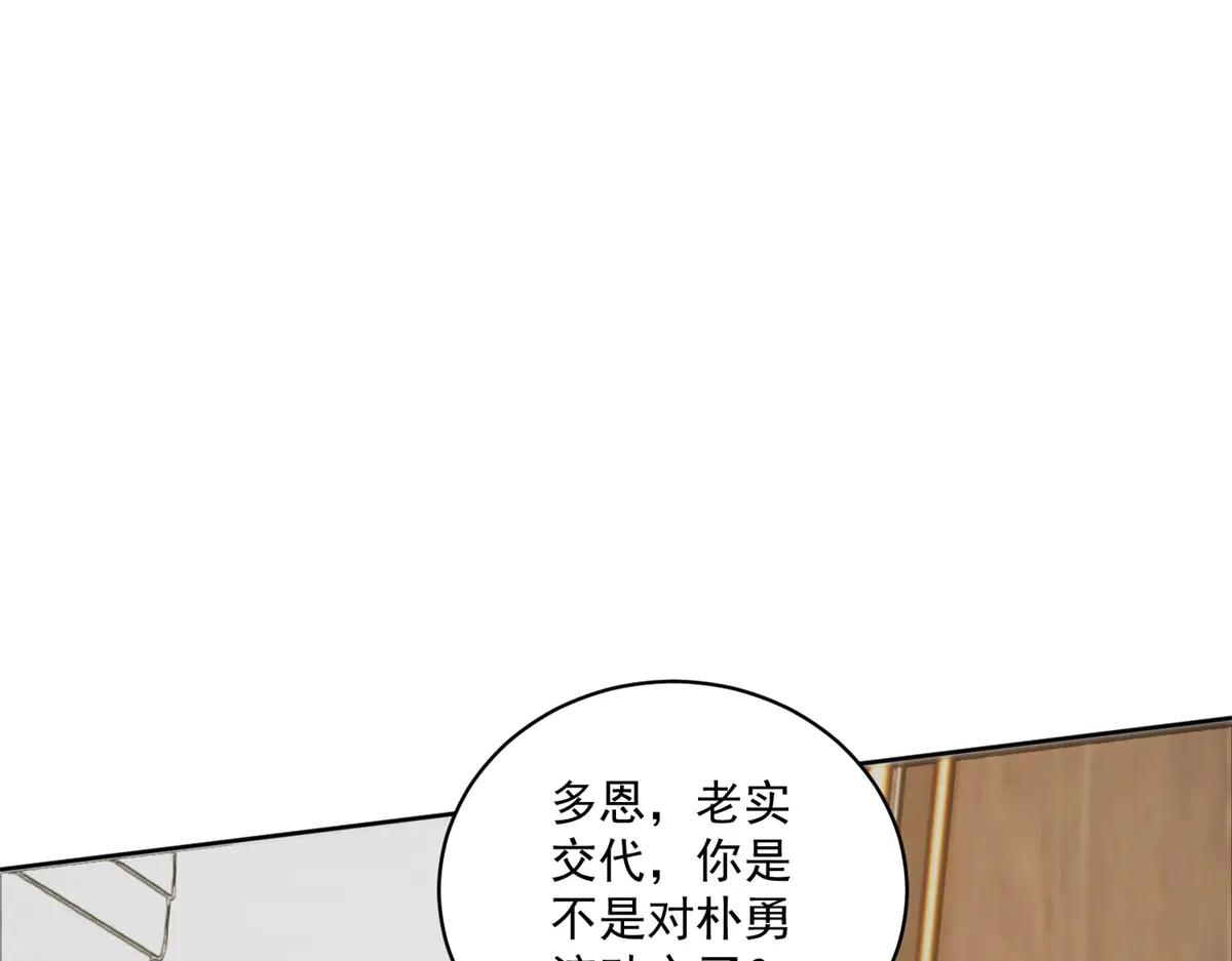 第19话 坦诚与试探(1/3)-第20话